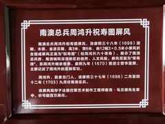 -闽粤南澳总镇府
