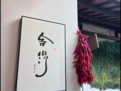 -李东农庄·当地安吉味(中南百草园店)