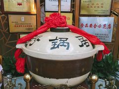 -砂锅居(西四店)