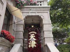 -天津意大利风情旅游区