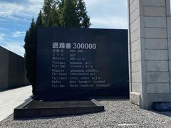 -侵华日军南京大屠杀遇难同胞纪念馆