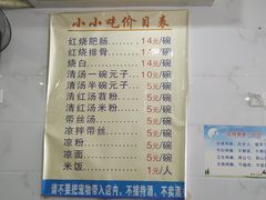 菜单-李记小小吃·江油肥肠(涪江路店)