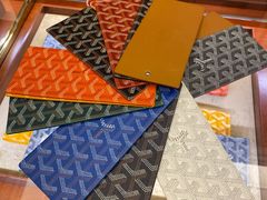 -Goyard 高雅德(国贸商城店)