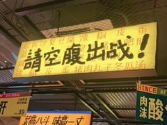 -恰八斗·猛火长沙菜(国贸店)