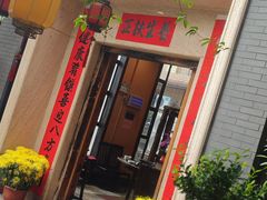 -阿多私房菜(顺德店)