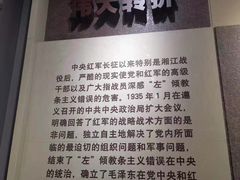 -遵义会议纪念馆