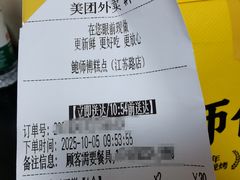-鲍师傅糕点(江苏路店)