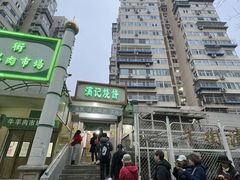 -满记烧饼(牛街东里小区一区店)