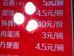 -海清宁记大馅云吞