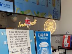 -茶百道(传媒大学店)