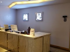 -家富足道·SPA·影院式(解放碑碑中心店)