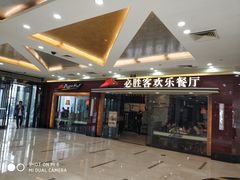-必胜客(江桥万达店)