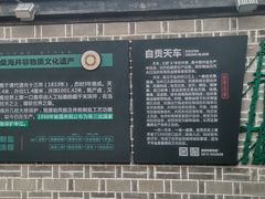 -燊海井