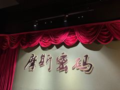 -摩斯密码·实景搜证换装沉浸密室剧本杀