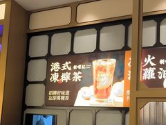 -香港新曜记茶餐厅(星耀城店)