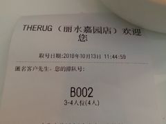 账单-the rug 飞毯 (朝阳公园店)