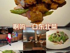 -奉天小馆·非遗东北菜(济南万象城店)