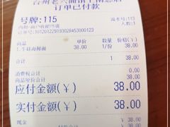 -台州老六海鲜面馆(上南总店)