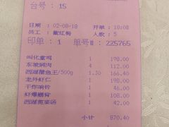 账单-楼外楼(西湖景区孤山路店)