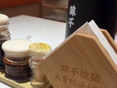 -味千拉面(广州白云机场T1西二店)