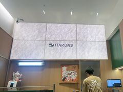 -ITARU食堂·定食料理(西丽店)