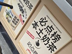 -茶力的小怪兽(梅林卓悦汇店)