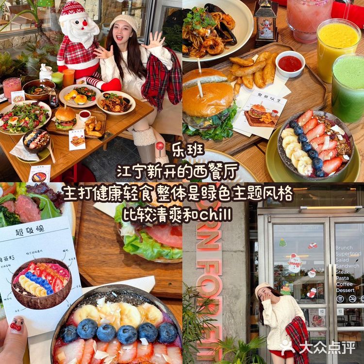 南京适合过圣诞的好吃饭!!(无广合集!)