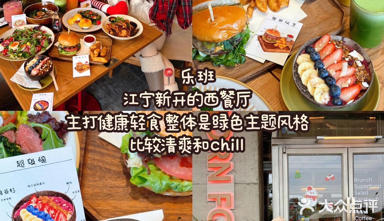 南京适合过圣诞的好吃饭！！（无广合集！）