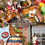南京适合过圣诞的好吃饭！！（无广合集！）
