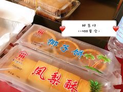 -阿吉仔(大元路店)