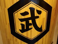 -千代武日本料理(爱建店)