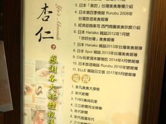 菜单-于记杏仁(衡阳路店)