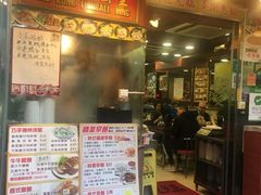 -香港鱼蛋皇