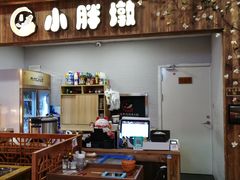 大堂-小胖墩炝锅鱼(天钥桥路店)