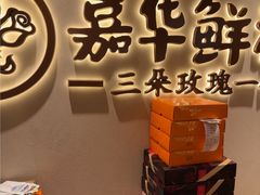 -嘉华鲜花饼(四方街旗舰店)