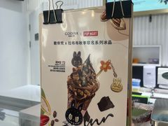 -GODIVA(王府井apm店)