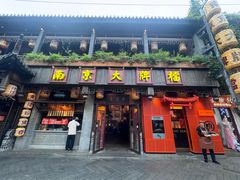 -南京大牌档(夫子庙贡院街店)