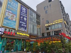 -印象芽庄越式餐厅(东兴店)