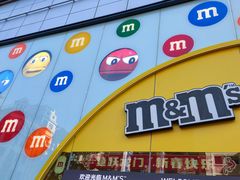 -m豆巧克力世界(上海世茂广场店)