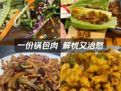-老东北大铁锅·烧烤·东北菜