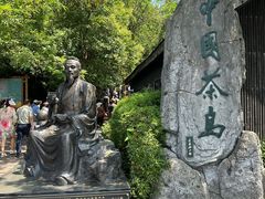 -天目湖山水园