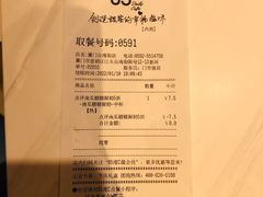 -85度C(厦门台湾街店)
