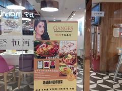 -恒河传奇印度餐厅GANGES