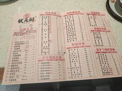 -状元阁烧烤(新华路总店)