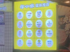 -牛小嫩串串火锅(延边大学文化城店)