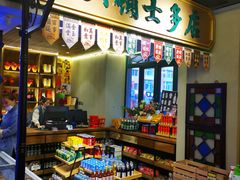 -十六蒲(桂林路店)