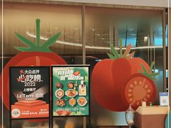 -La Terre乐田(万象城店)