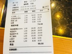 账单-老码头火锅(骡马市店)
