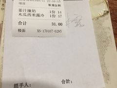 -正德顺順德雙皮奶(中信店)