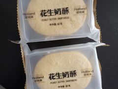 花生奶酥-好利来(团结湖店)